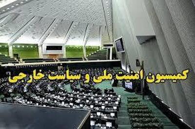 بررسی لایحه مقابله با تحریم ها در دستور کار کمیسیون امنیت ملی