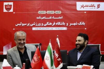 بانک شهر رییس کنسرسیوم باقی ماند