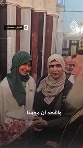 ببینید؛ یک زن فرانسوی در فلسطین مسلمان شد