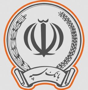 آمادگی بانک سپه برای گسترش تعاملات با فعالان اقتصادی شرق کشور