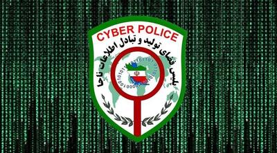 هشدار پلیس فتا درباره «وام فوری»