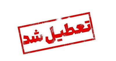 آخرین وضعیت تعطیلی مدارس کرمان فردا یکشنبه ۴ خرداد ۱۴۰۴ | جزییات تعطیلی مدارس کرمان فردا یکشنبه ۴ خرداد