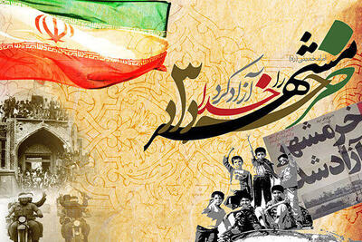 فتح خرمشهر سند اراده و همت ملت ایران برای دفاع از سرزمین اسلامی است
