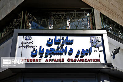 ابطال مجوز فعالیت ۳۴ متقاضی جذب دانشجوی بین‌الملل
