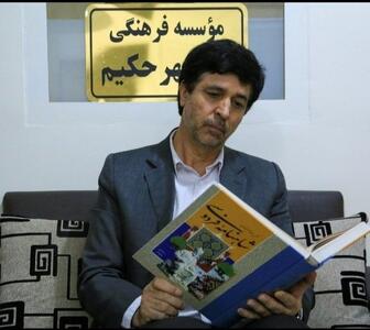 «شاهنامه» گویای نام خلیج فارس است