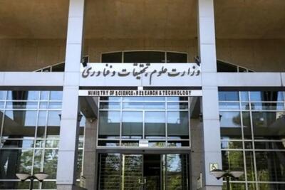 ابطال مجوز فعالیت ۳۴ متقاضی جذب دانشجوی بین‌الملل/ لیست موسسات دارای مجوز اصلاح شد