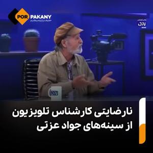 انتقاد یک کارشناس سینما از هومن سیدی با چاشنی سینه‌های جواد عزتی!