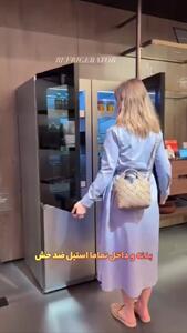 یخچال ال جی