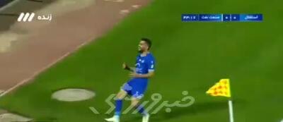 گل استقلال به صنعت نفت توسط علیرضا کوشکی