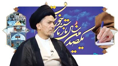 نظام‌سازی دینی‌؛ رسالت حوزه در دنیای معاصر