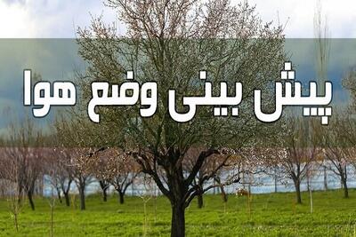 پیش‌بینی بارندگی و وزش باد در گلستان از امروز تا دوشنبه