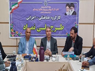 طرح ملی نماد باید در بطن مدارس عملیاتی شود