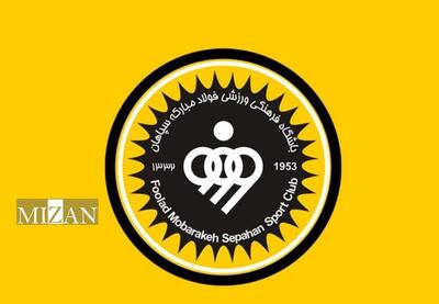 شکایت سپاهان از پیشکسوت استقلال