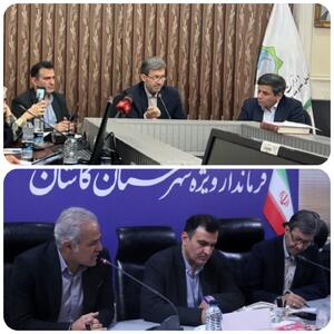 بررسی فرصت ها و موانع سرمایه گذاری در کاشان