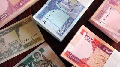 قیمت افغانی افغانستان به تومان، امروز شنبه 3 خرداد 1404