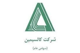 تحصیل سهام فاسمین