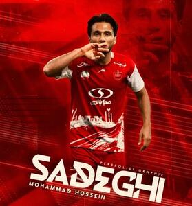 محمدحسین صادقی به پرسپولیس پیوست