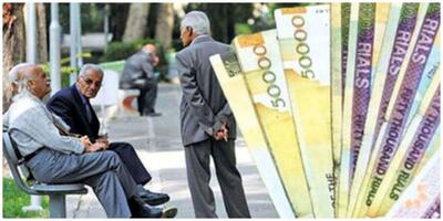زمان دقیق واریز معوقات بازنشستگان تامین اجتماعی اعلام شد