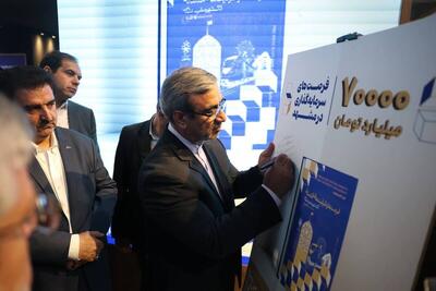 ویدئو| استاندار خراسان رضوی: ورود بخش خصوصی به اقتصاد استان در نمایشگاه سرمایه‌گذاری مشهد بی‌سابقه بود
