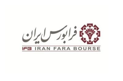 بازگشایی چهار نماد معاملاتی با محدودیت دامنه نوسان