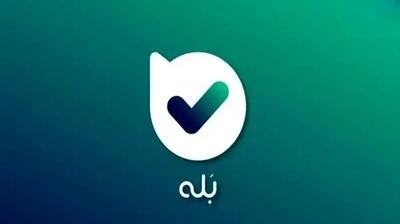 هشدار پلیس فتا؛ شگرد جدید کلاهبرداری در پیام‌رسان «بله»