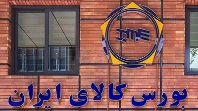 معامله ۳۶۵ کیلوگرم شمش طلا و نقره در بورس کالا