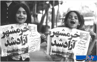 ذوق و شادی دختران ایران پس از آزادی خرمشهردر سال ۱۳۶۳
