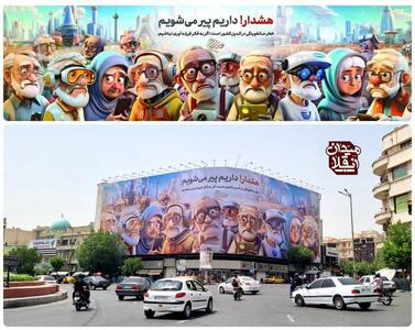 عکس: دیوارنگاره میدان انقلاب تهران هشدار داد!