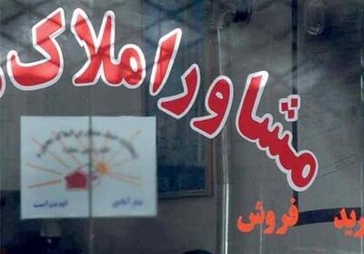 مشاوران املاک حسابی گیج شدند
