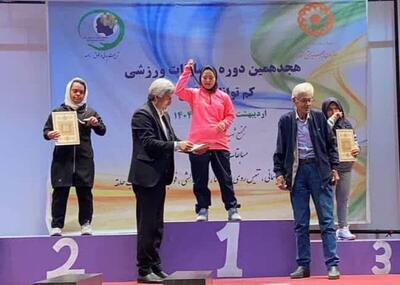 دختر قهرمان تجلی اراده و افتخار