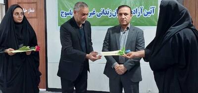 آزادی سه زندانی غیر عمد از زندان های کهگیلویه وبویراحمد