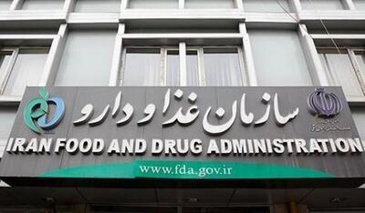 اسامی فرآورده‌های غذایی غیر مجاز اعلام شد