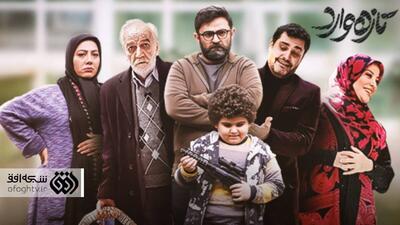 «تازه وارد» وارد شبکه افق می‌شوند