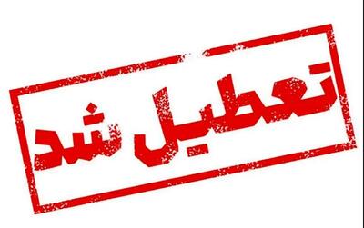 تمام ادارات و مدارس این استان فردا تعطیل اعلام شد + جزئیات