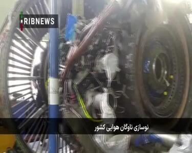 ببینید| ورود ۲ فروند ایرباس A۳۳۰ به کشور