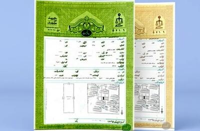 تفاوت قولنامه‌های سبز و آجری رنگ؛ نحوه نقل و انتقال اسناد مالکیت