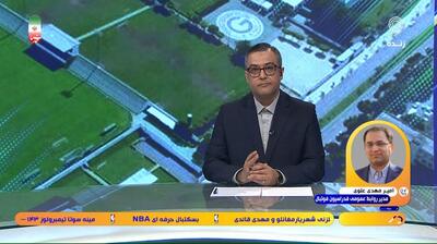 صحبتهای علوی درباره تغییر مکان بازی تیم ملی از مشهد به تهران