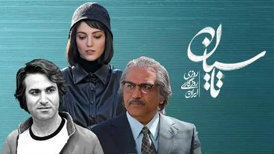 موج تخریب تاسیان به صدا و سیما رسید + فیلم