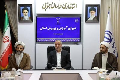 تاکید استاندار خراسان جنوبی بر رفع دغدغه امتحانات نهایی و جذب بازماندگان از تحصیل