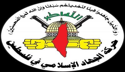 جهاد اسلامی: مقاومت تنها راه نابودی اشغالگران است