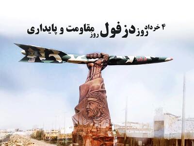 ضرورت انتقال روحیه مقاومت به نسل‌های جدید
