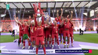 جشن قهرمانی لیورپول در لیگ برتر انگلیس ۲۰۲۵