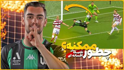 گل و حرکات تکنیکی افسانه‌ای از ستاره‌های فوتبال