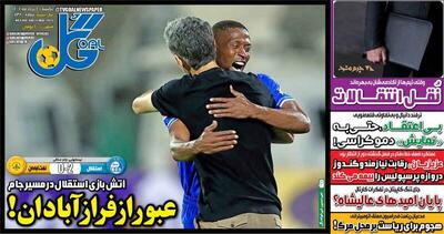 عکس/ تیتر روزنامه‌های ورزشی یکشنبه ۴ خرداد