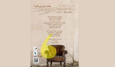«ویرگول» در صحنه آبی روی صحنه می‌رود