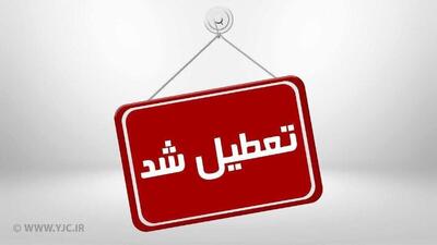 اطلاعیه مهم مدیریت بحران درباره تعطیلی/ استان یزد تعطیل شد