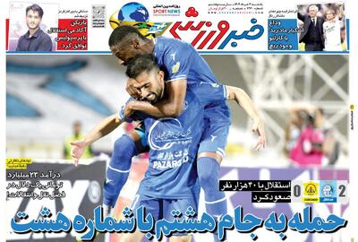 بازیکن استقلال با پرسپولیس توافق کرد - پارس فوتبال