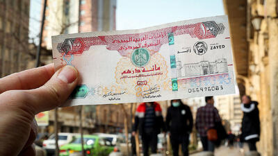 قیمت درهم امارات به تومان، امروز یکشنبه 4 خرداد ماه 1404