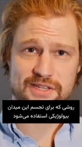 یک آزمایش جالب که حقیقتی از برگ و انسان را فاش کرد / فیلم