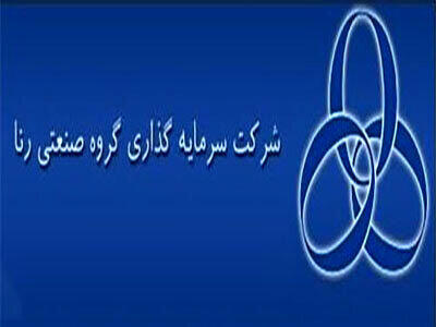 جلوگیری از تغییر و تحول در سهام سایپای ورنا